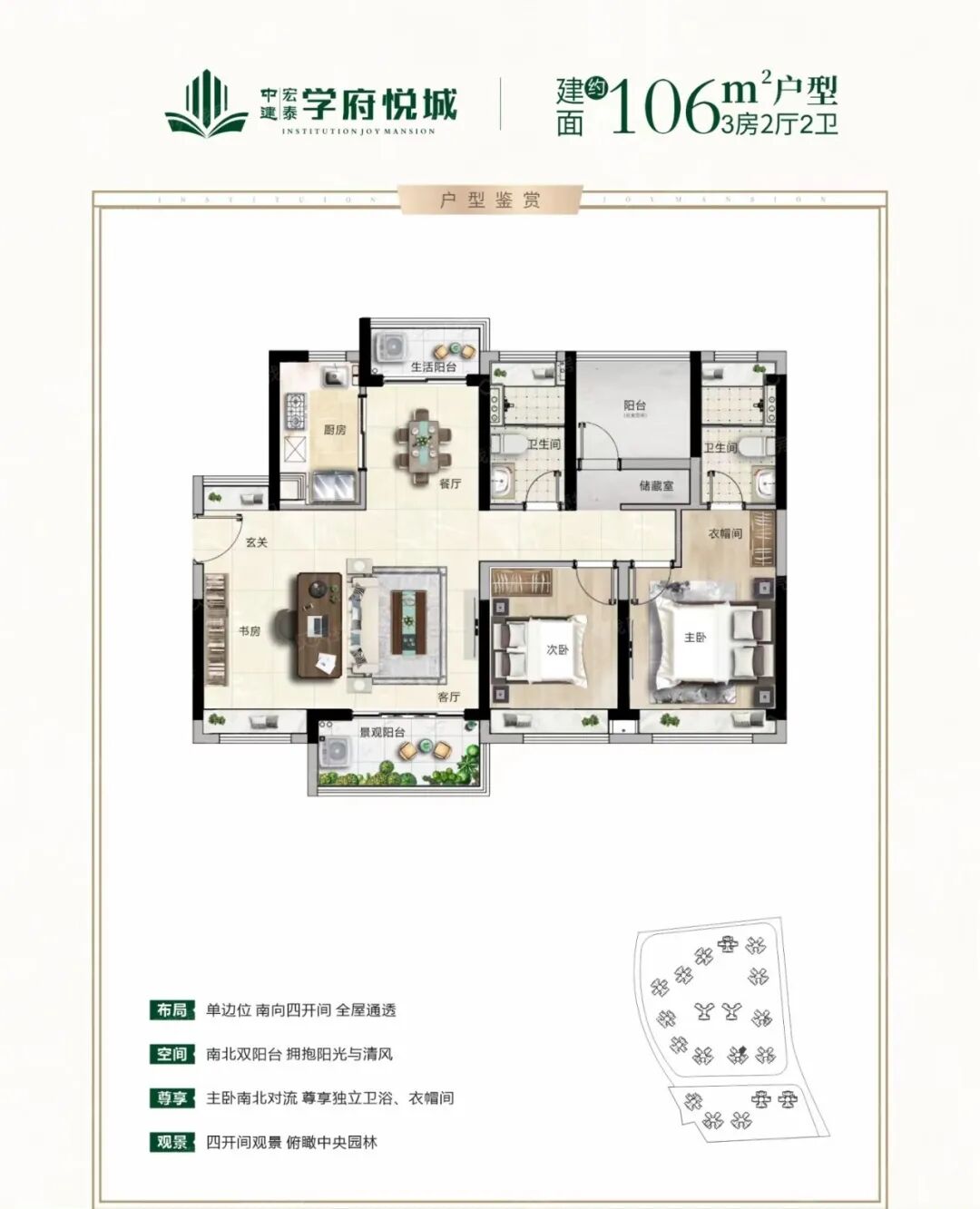 刚需可上车，中建宏泰学府悦城主推65㎡~92㎡，总价100万！