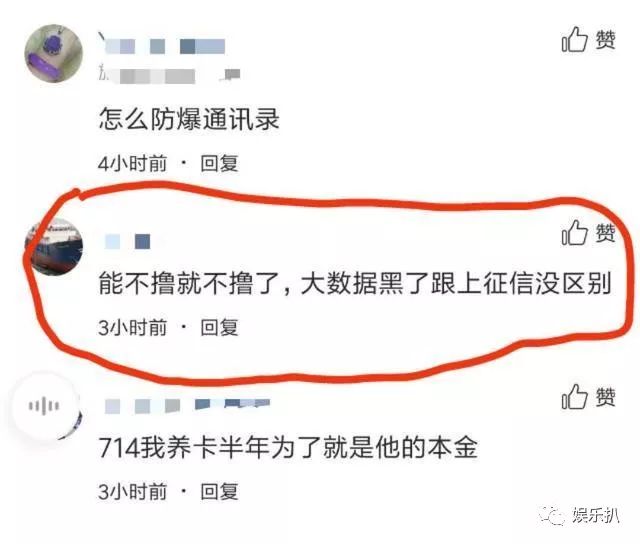 网贷多种“毁灭大法”！网友：全部命中，真的会死去活来的！