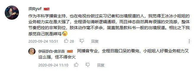 央视最美 初恋脸 王冰冰人设崩塌 对不起 我只是个普通人 创意果子微信公众号文章