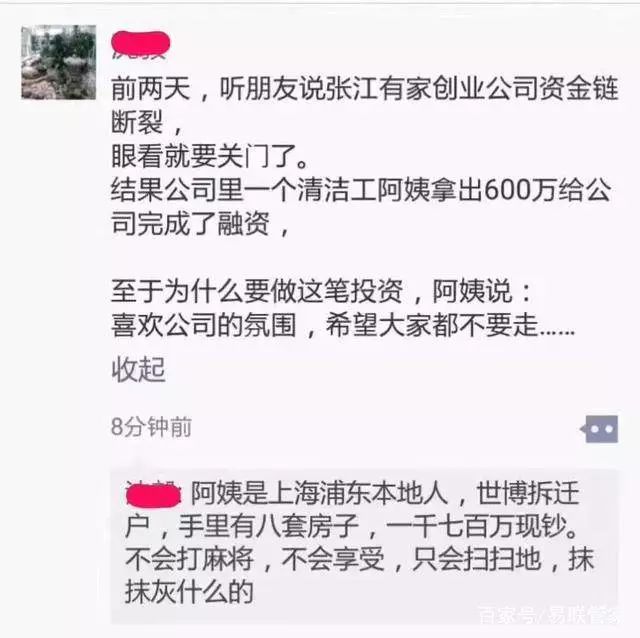 家裡有十棟房的煲仔飯老板火了：人生下半場，拼的是睡後收入 職場 第4張