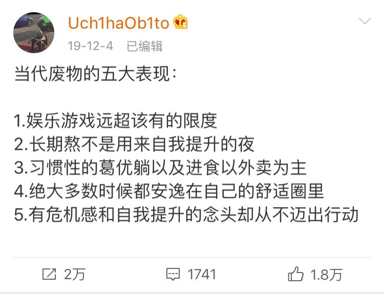 夜讀丨如果你不想努力了，就去看看這三個人的朋友圈 情感 第1張