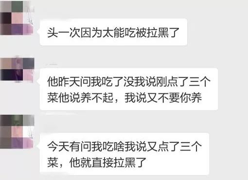 交不到女友怎麼辦  「外賣點了三個菜，被追求者封鎖」：三觀一致，有多重要 情感 第4張