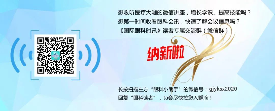 意大利眼科怎么样青光眼治疗新选择——青光眼微小切口手术联合白内障手术_https://www.jmylbn.com_新闻资讯_第8张