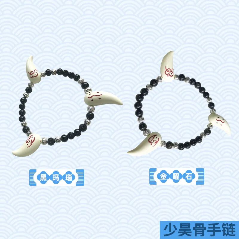 【福利周边】少昊骨终于上架咯~_处理_防水_配件