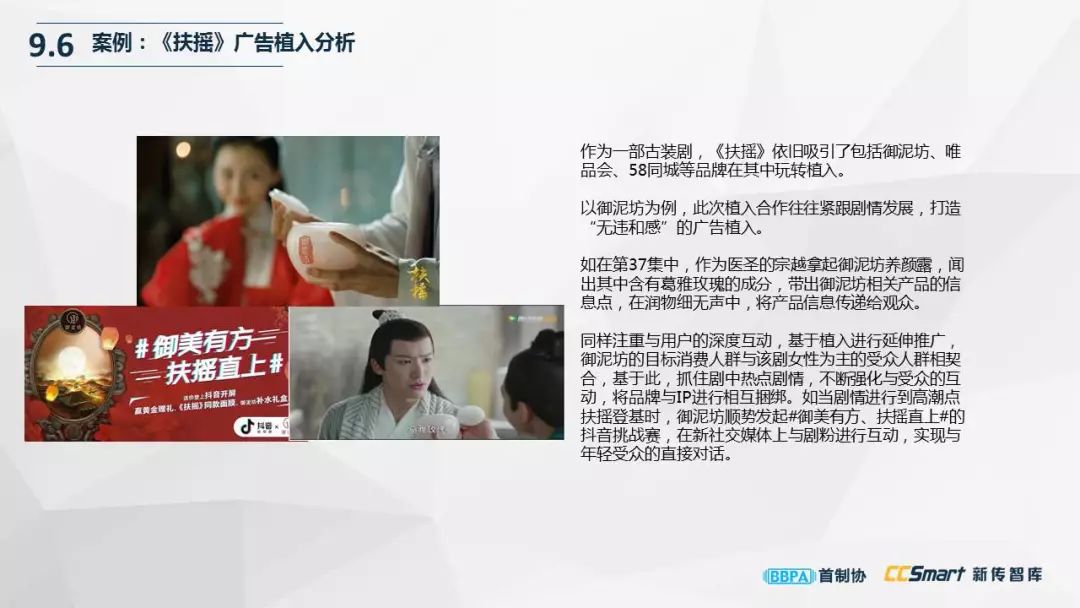 調試與調焦：尹鴻解讀2018電視劇產業發展（附報告全文） 娛樂 第61張