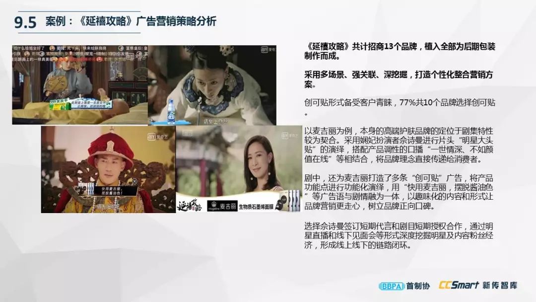 調試與調焦：尹鴻解讀2018電視劇產業發展（附報告全文） 娛樂 第60張