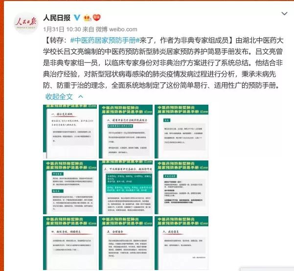 艾灸、艾草泡脚被推荐用于日常预防！提升免疫力，筑起防护墙！