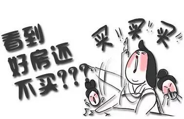 马云:年轻人不要买房,十年后房子就像树叶
