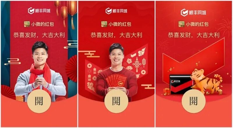 70个2022虎年微信红包封面免费领取，全网微信红包封面领取方式汇总