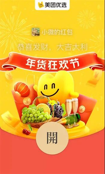 70个2022虎年微信红包封面免费领取，全网微信红包封面领取方式汇总