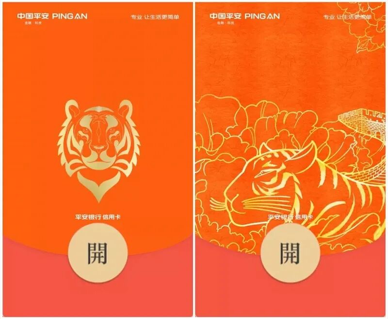 70个2022虎年微信红包封面免费领取，全网微信红包封面领取方式汇总