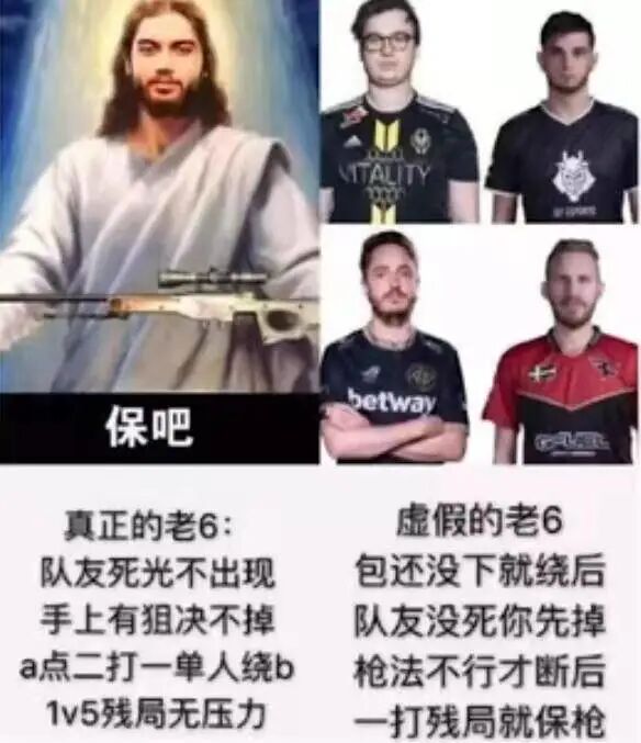 老六是什么梗？