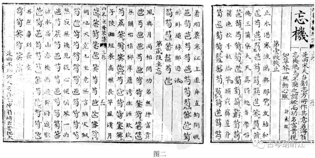 转载 鸥鹭忘机 谱本详考 上海市自耕园文化中心 微信公众号文章阅读 Wemp