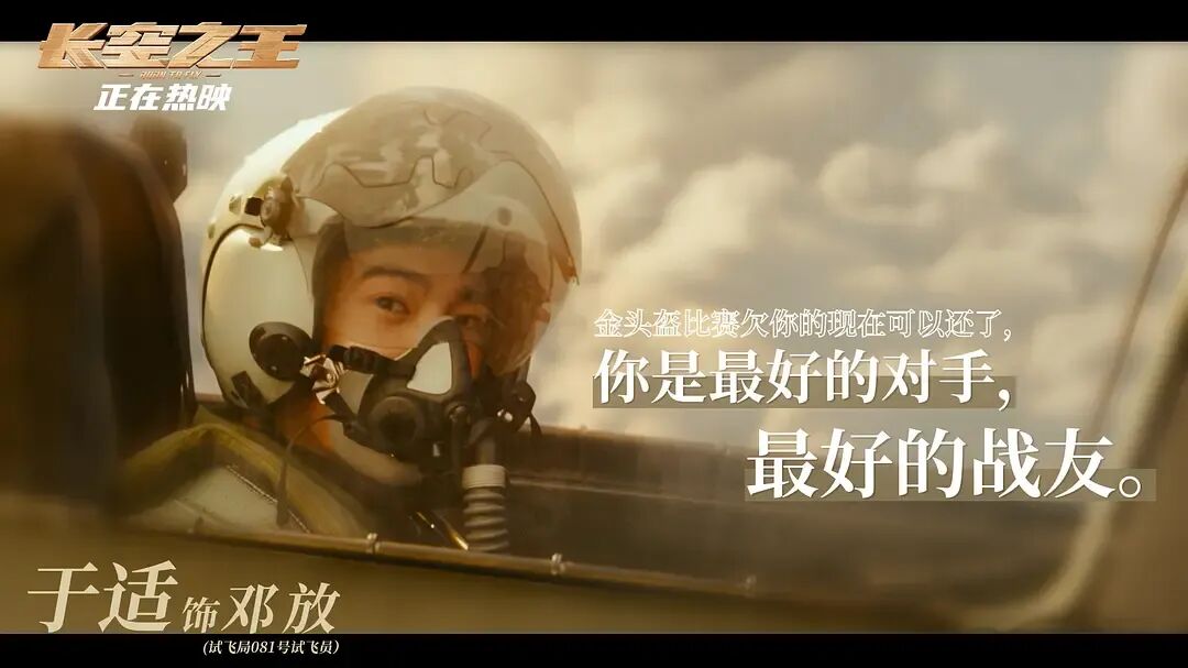 2023电影【长空之王】免费资源/网盘抢先看【在线观看】