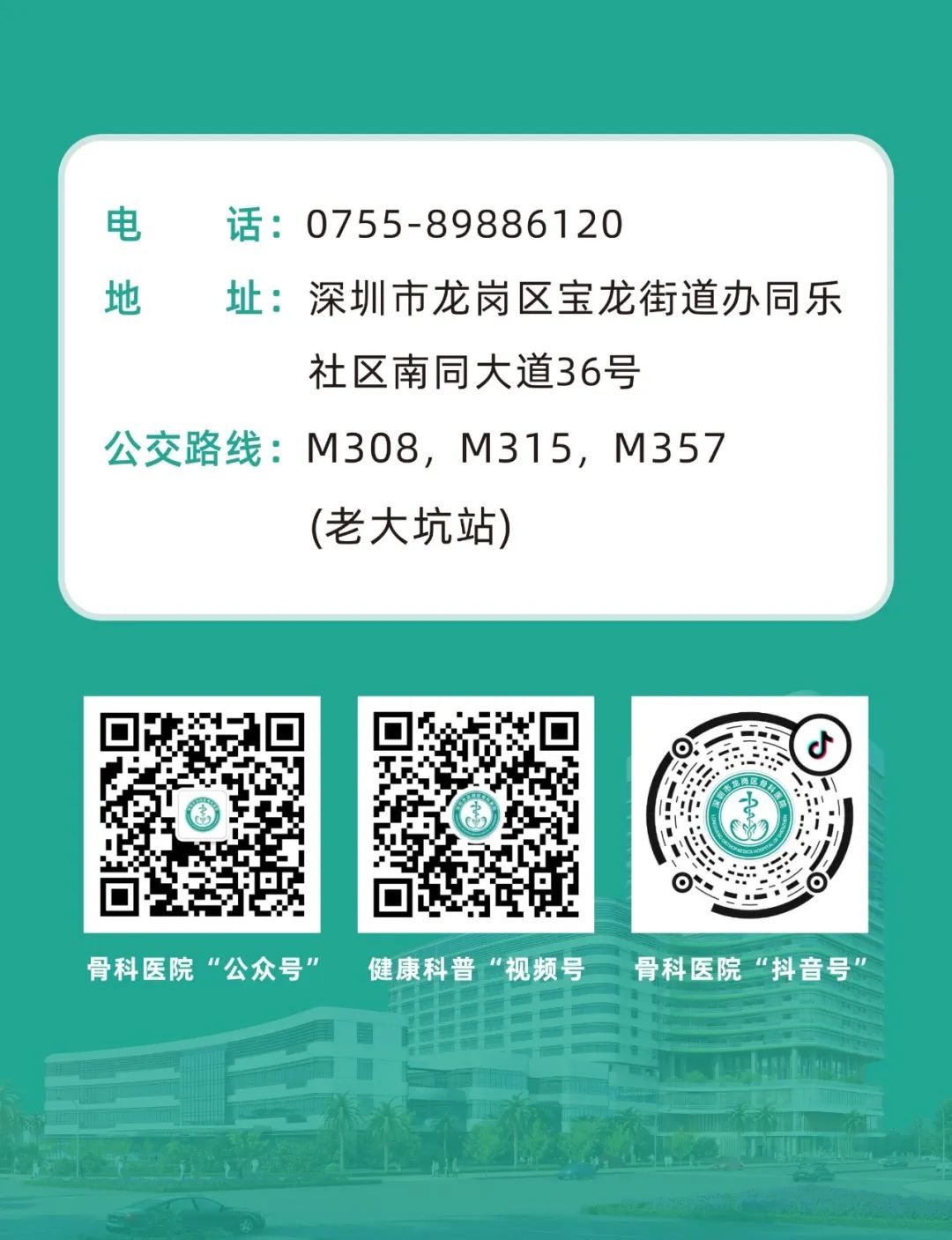 骨科理疗是什么专科推介丨颈肩腰腿痛得睡不着，带你去骨科医院康复科沉浸式理疗体验_https://www.jmylbn.com_新闻资讯_第18张