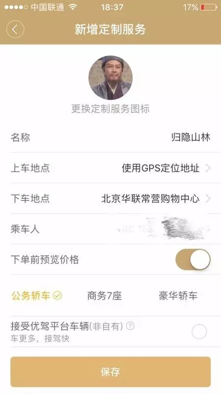老羅那張打臉gif,原出處在這兒!