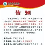 【温馨提示】关于诏安县总医院重新调整常态化便民核酸采样点的通告