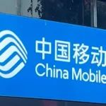 重磅：中国移动2023年营收将破万亿！还有更震撼的是...