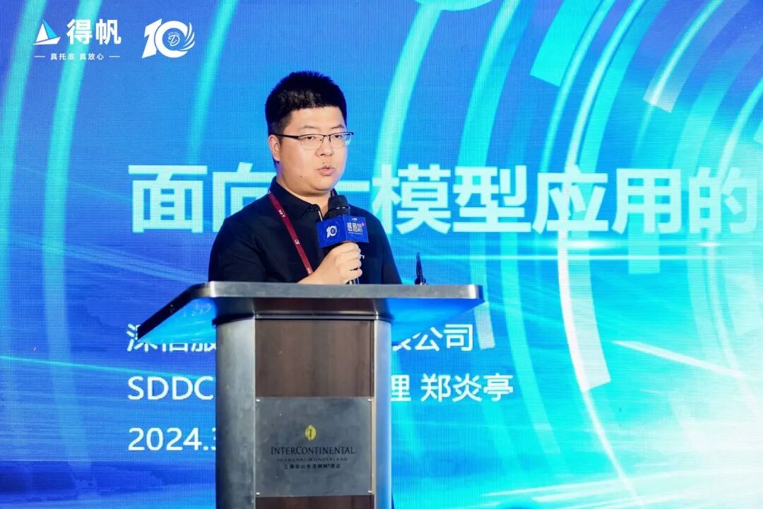 感恩伯乐感恩同行2024年得帆十周年庆典暨用户大会圆满举办