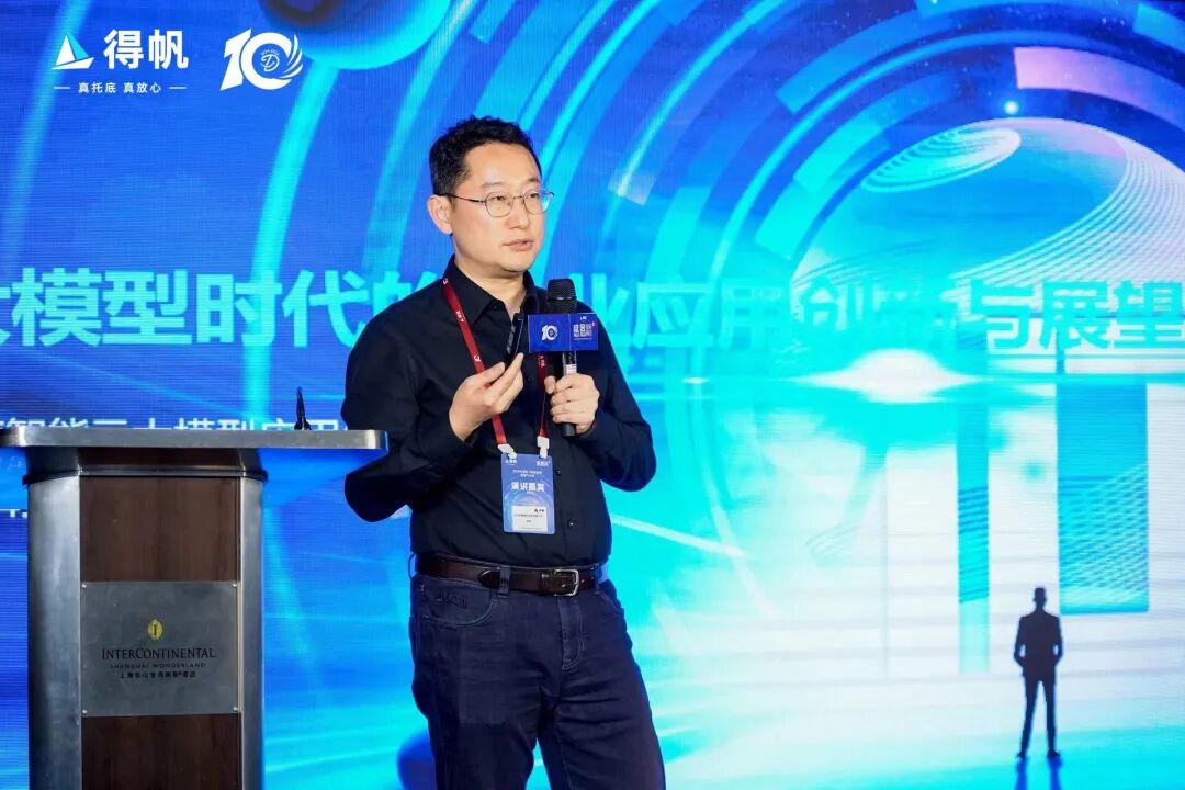 感恩伯乐感恩同行2024年得帆十周年庆典暨用户大会圆满举办