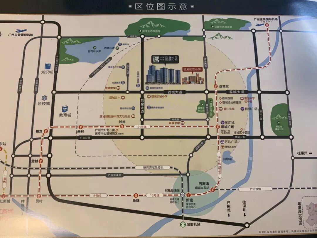 广州增城【中铁·诺德名著】到底怎么样？卖这么火是真的吗？