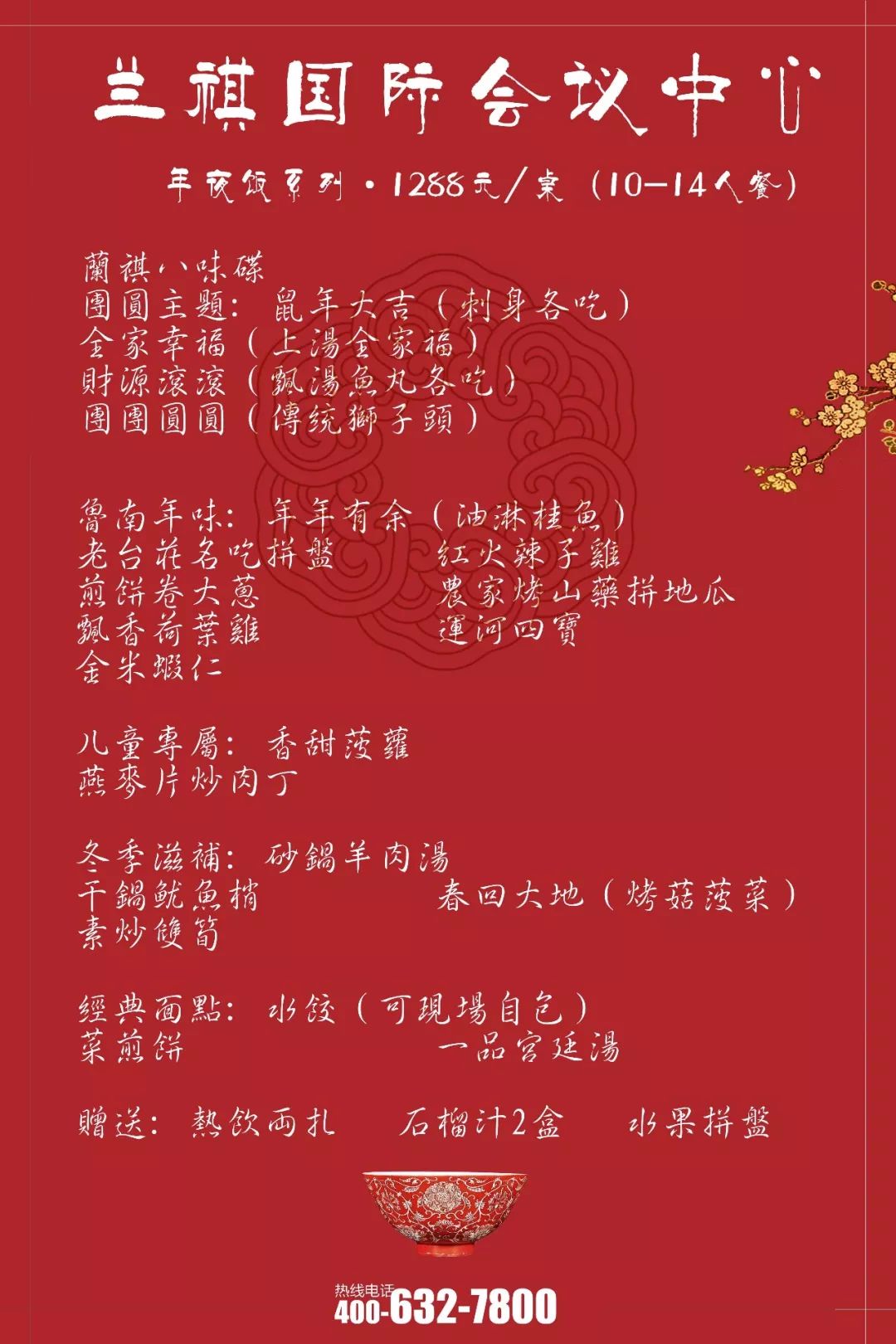 家的味道,都在台儿庄古城的年夜饭里! 家的味道,都在台儿庄古城的年夜饭里!