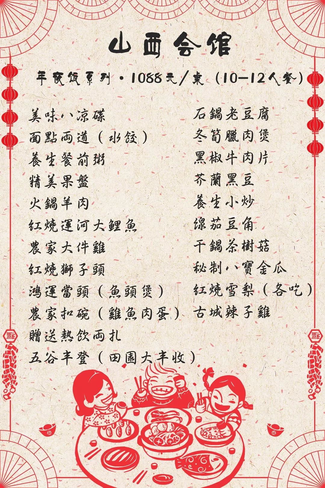 家的味道,都在台儿庄古城的年夜饭里! 家的味道,都在台儿庄古城的年夜饭里!