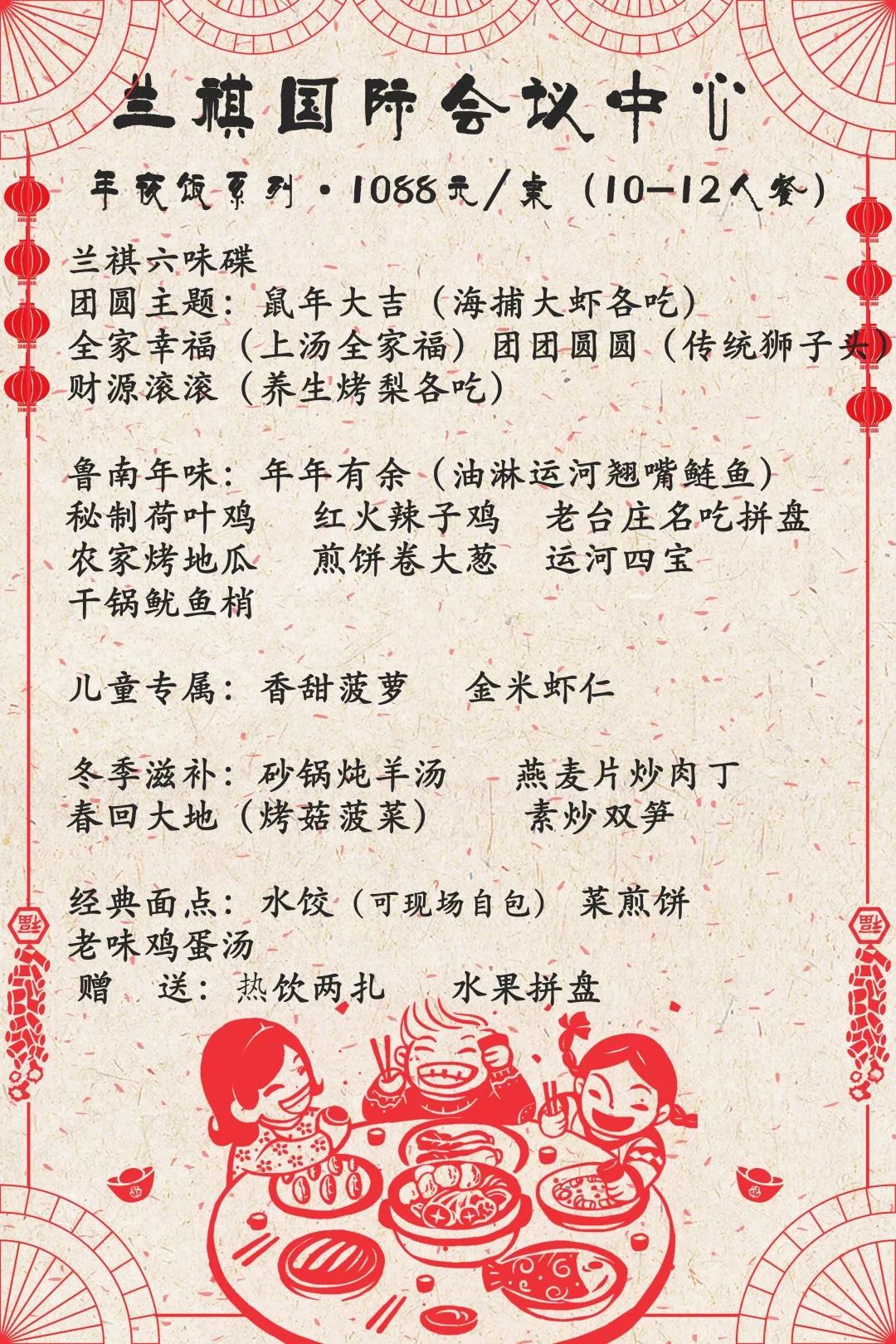 家的味道,都在台儿庄古城的年夜饭里! 家的味道,都在台儿庄古城的年夜饭里!