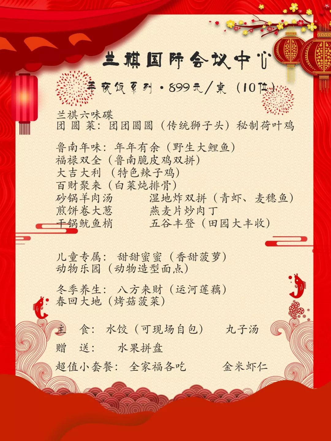 家的味道,都在台儿庄古城的年夜饭里! 家的味道,都在台儿庄古城的年夜饭里!