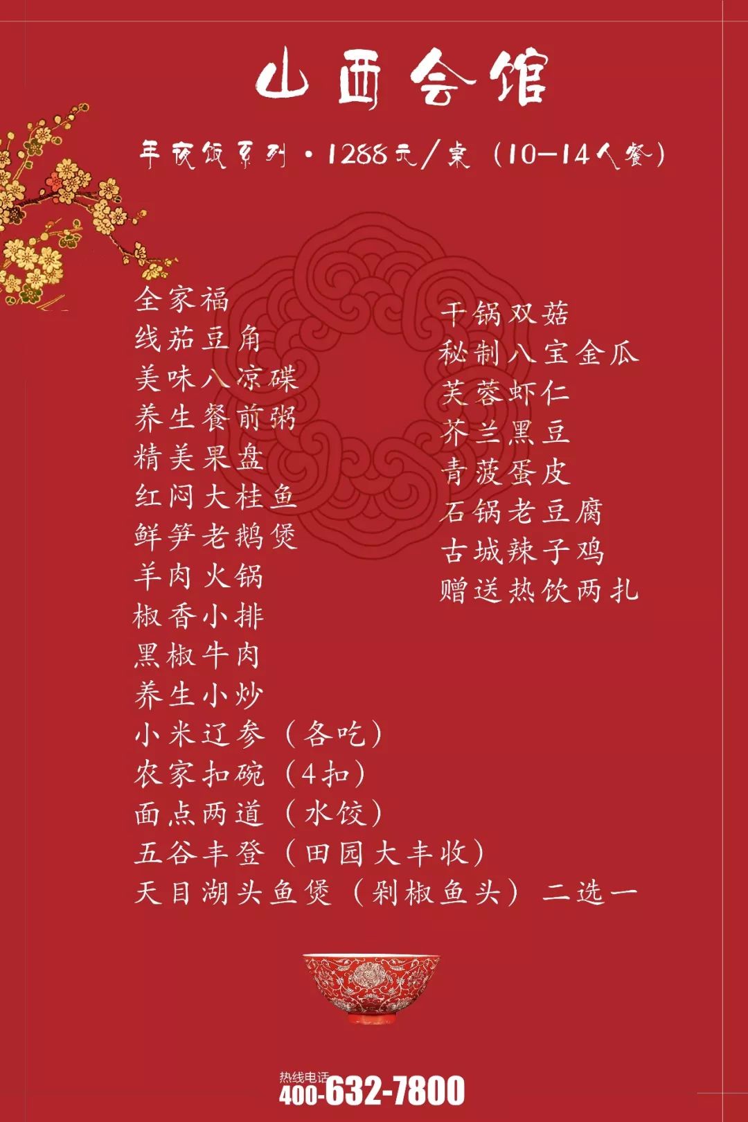 家的味道,都在台儿庄古城的年夜饭里! 家的味道,都在台儿庄古城的年夜饭里!