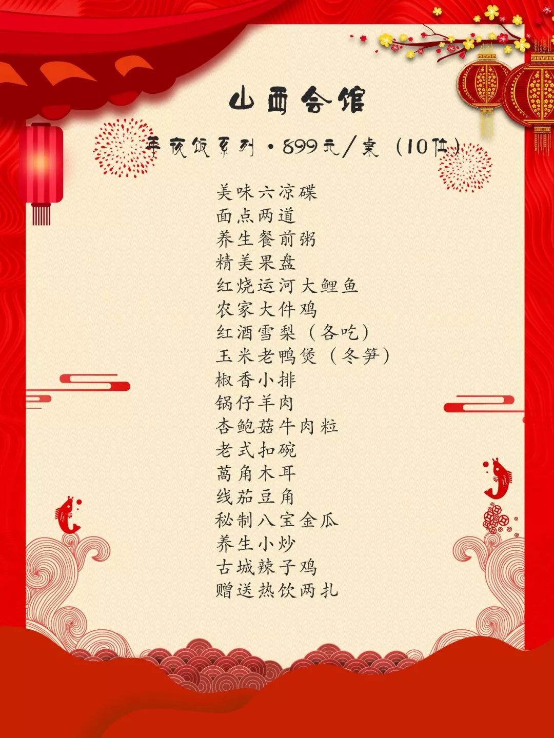 家的味道,都在台儿庄古城的年夜饭里! 家的味道,都在台儿庄古城的年夜饭里!