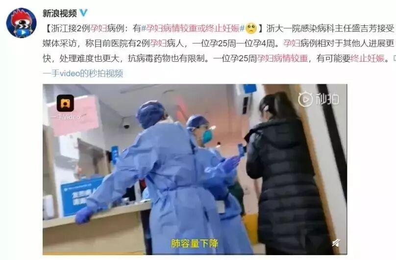 新增2例孕妇病例！疫情扩散，孕妇、宝宝如何做好防护？牢记3点