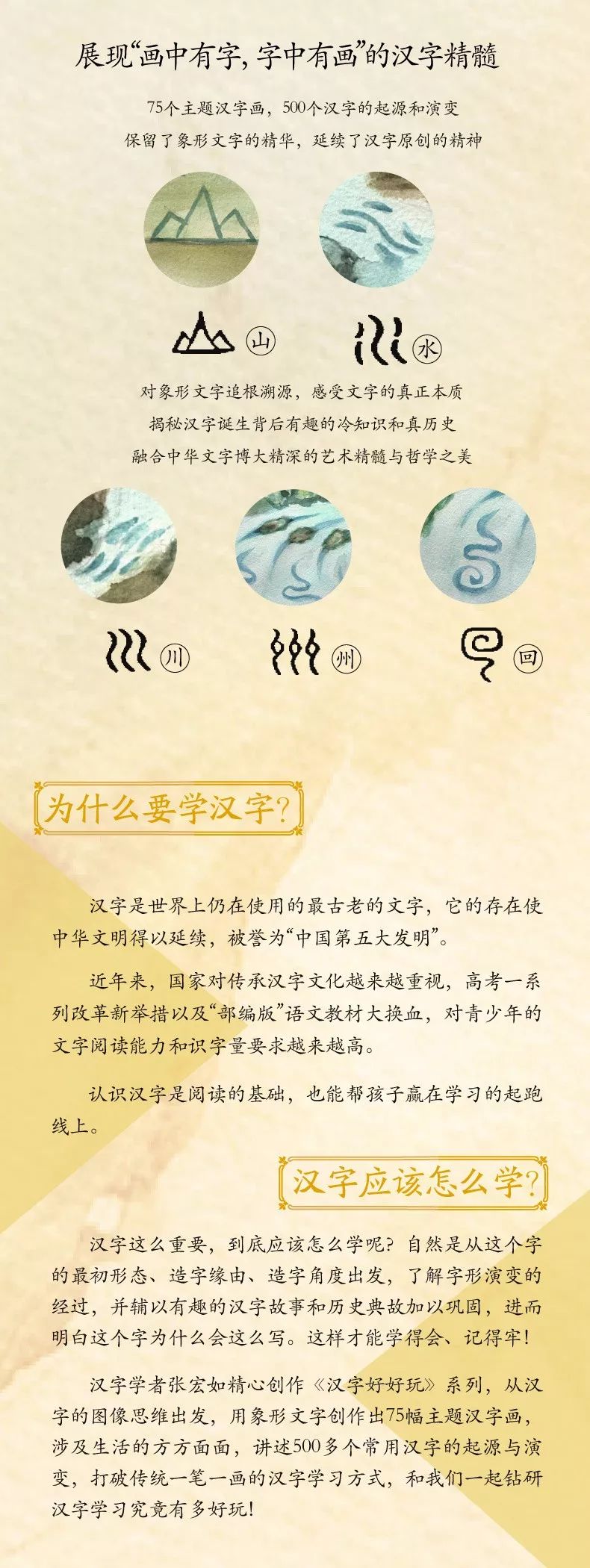 汉字的起源 简短图片