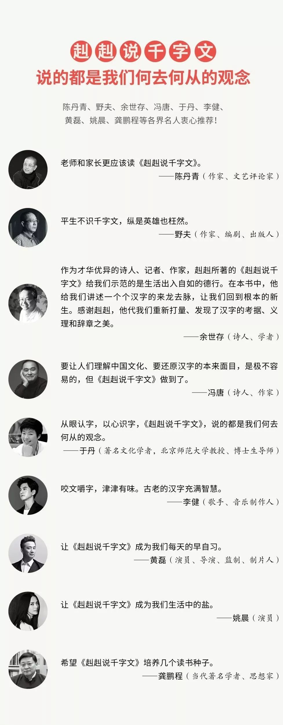 如何破解 千字文 中的汉字密码 色浓 微信公众号文章阅读 Wemp