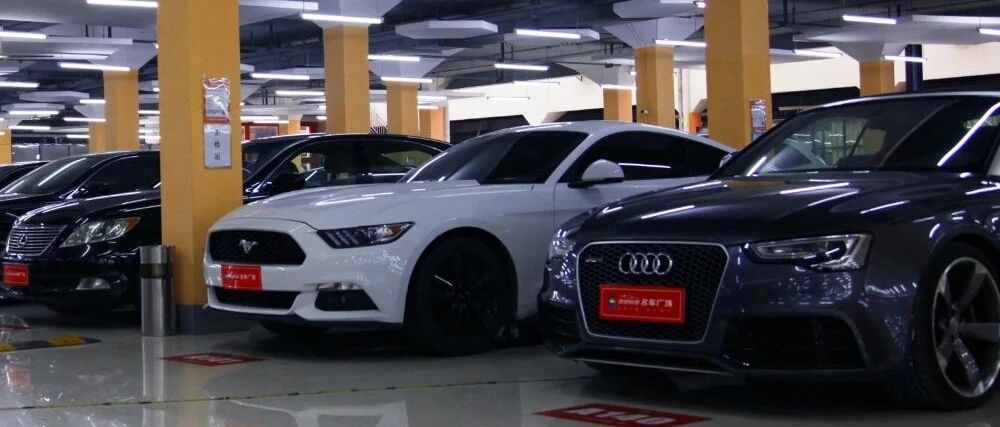 外国怎么管理二手车市场的？水也很深吗？