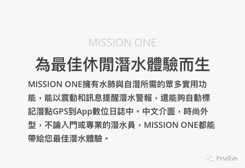 潛水電腦選對了嗎？它更了解你所需——ATMOS Mission One 科技 第10張