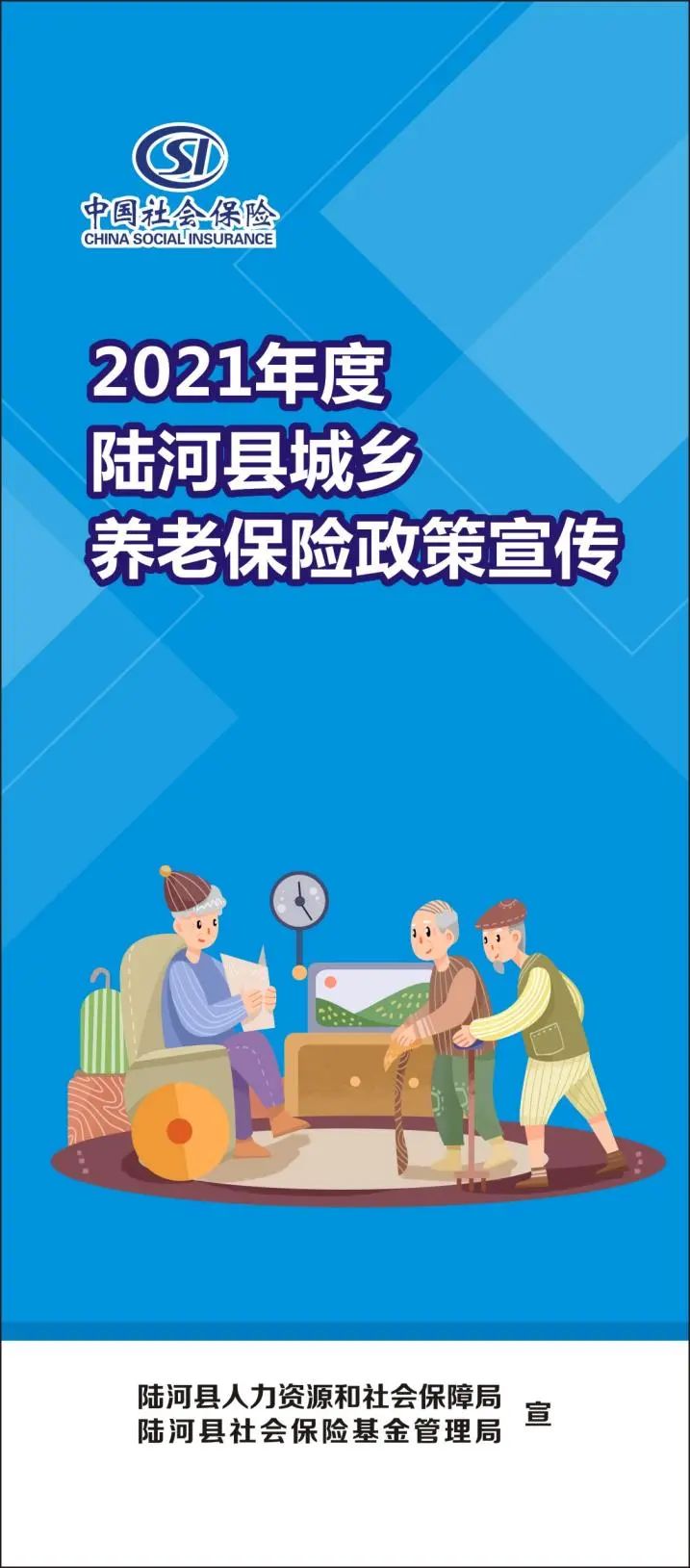 日陸河縣人力資源和社會保障局縣社保局城鄉居民經辦窗口:5609316東坑