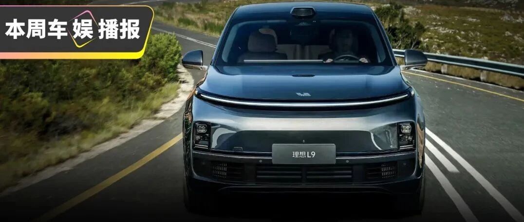 理想L9就长这样！45万你会买吗？
