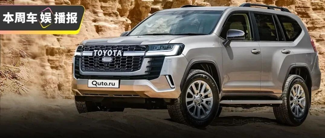 全新一代丰田普拉多就长这样？