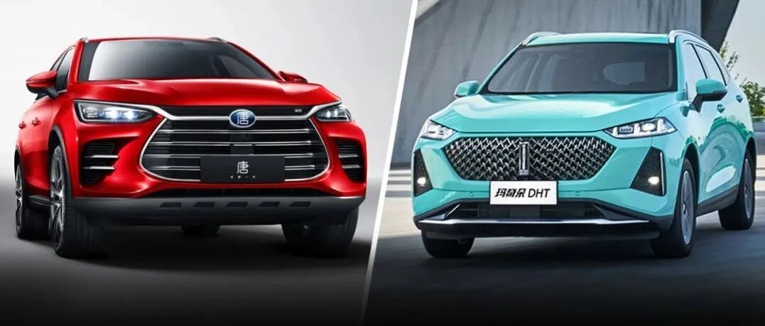 比亚迪和长城，谁才是中国混动之王？