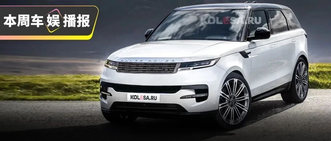 全新路虎“揽运”就长这样？！