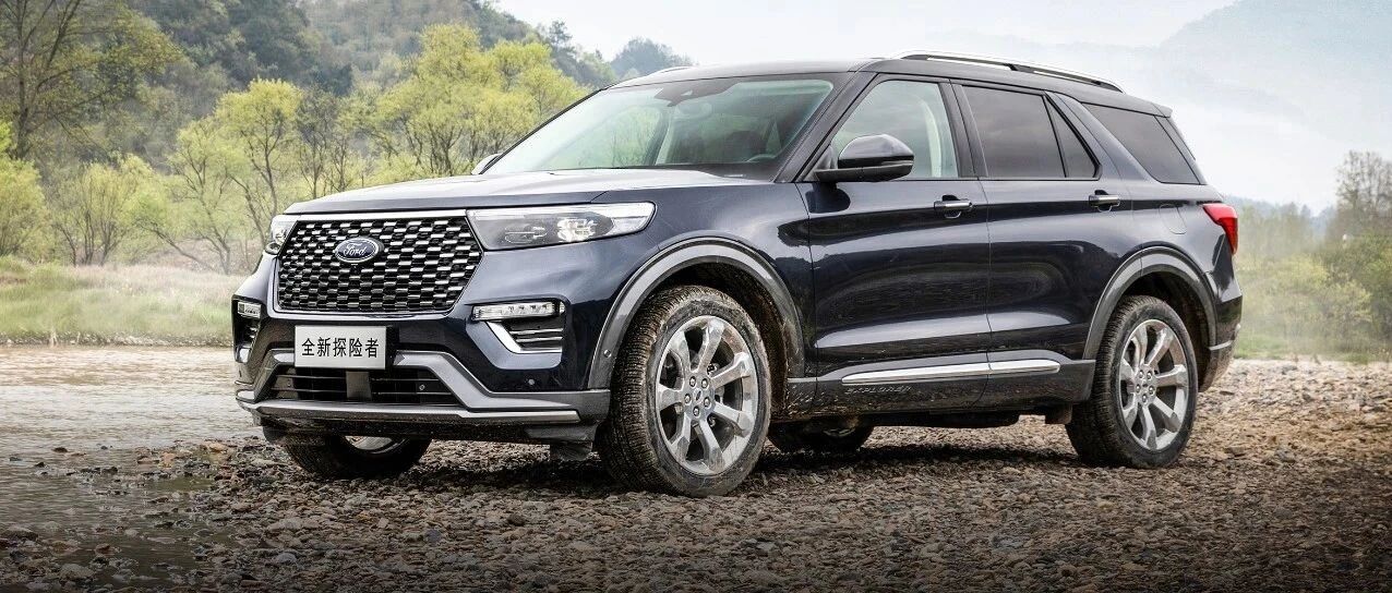 好开又有面的福特SUV，到底有多火？