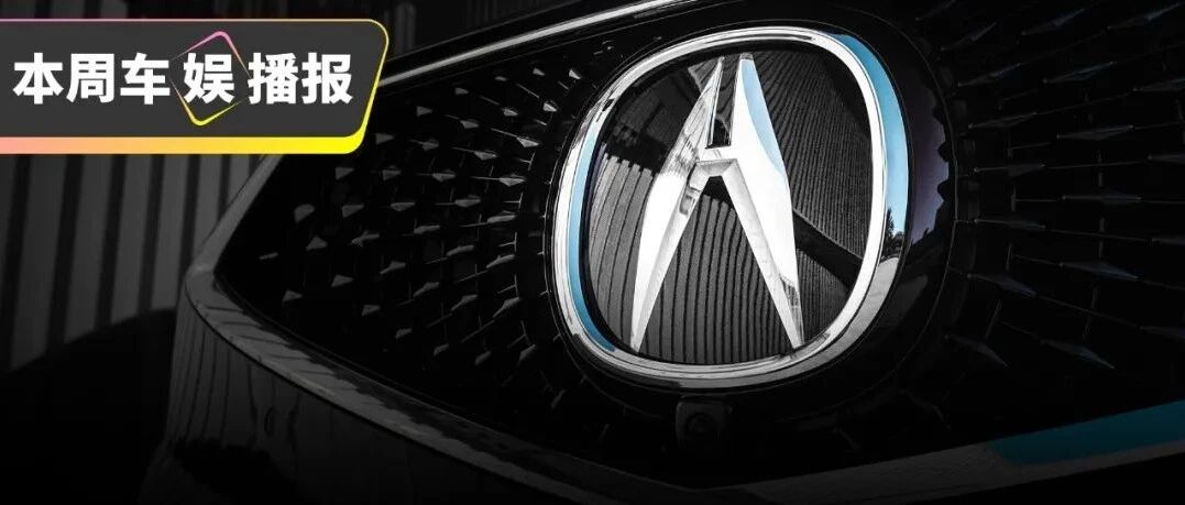 再见了，讴歌......