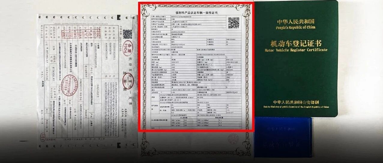 车企没告诉你的秘密，都在这张纸上！