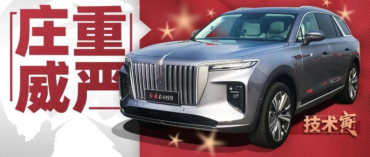 红旗要做高端，SUV卖到70万？