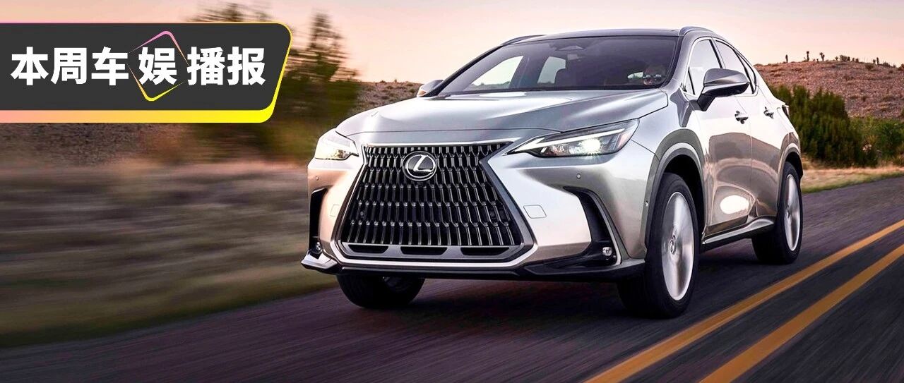 全新雷克萨斯NX发布，这颜值还买啥BBA？