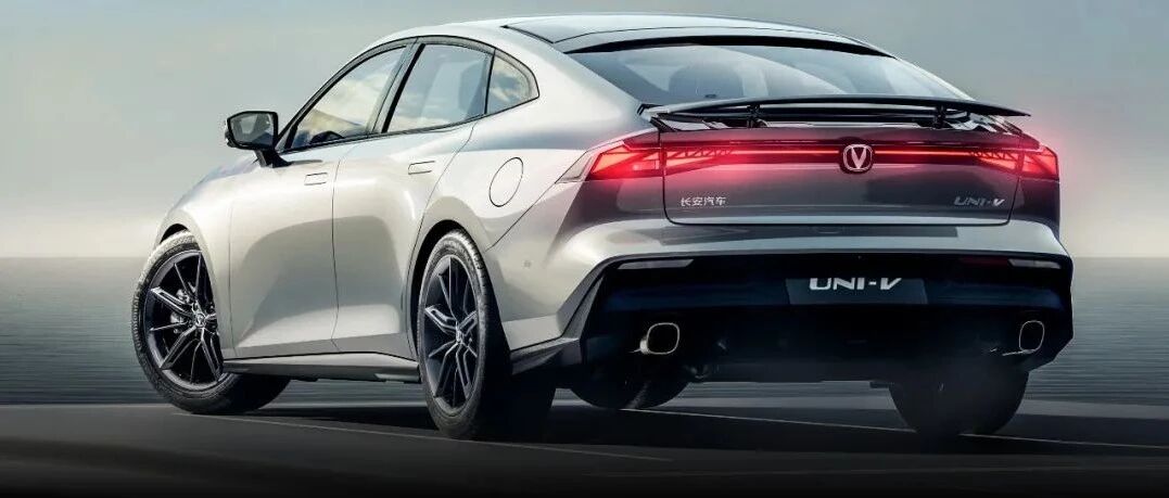 长安UNI-V，除了帅还有什么？