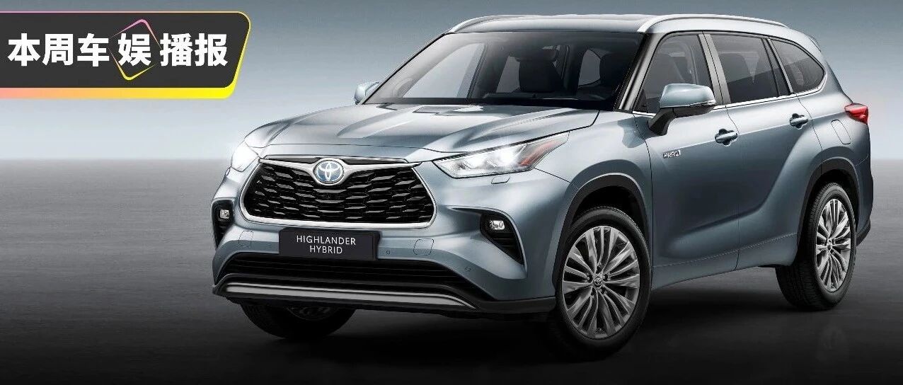 预售28-37万的全新汉兰达，你觉得贵吗？