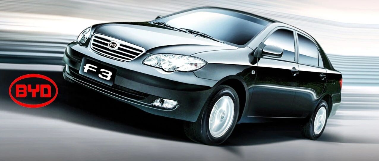 没有这11款车，就没有比亚迪的今天！