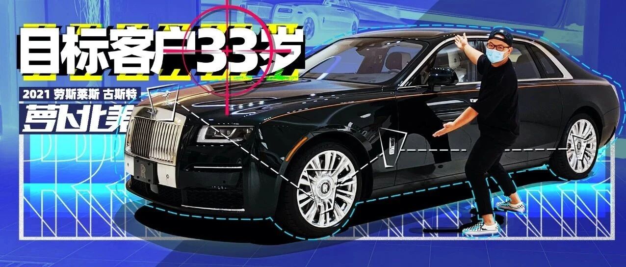 2021古斯特抢先试！幻影底盘、4.6秒破百！| 萝卜北美